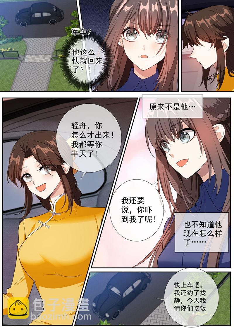 第263话 桑桑病情好转了5