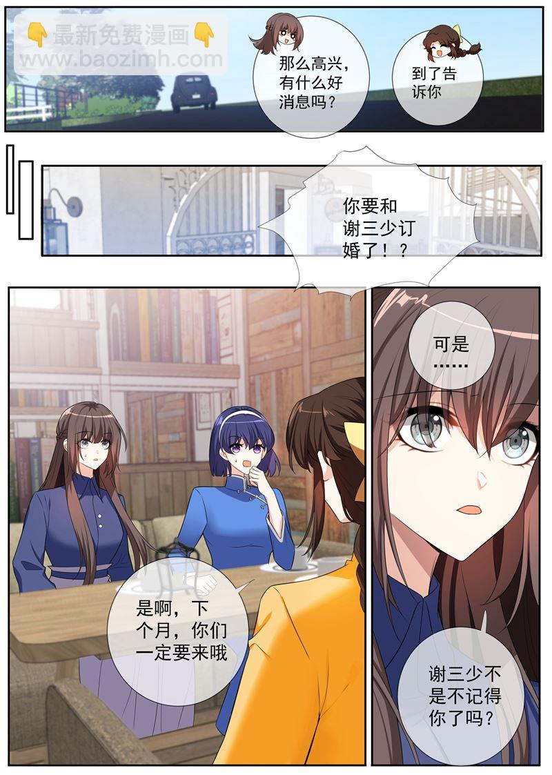 第263话 桑桑病情好转了6