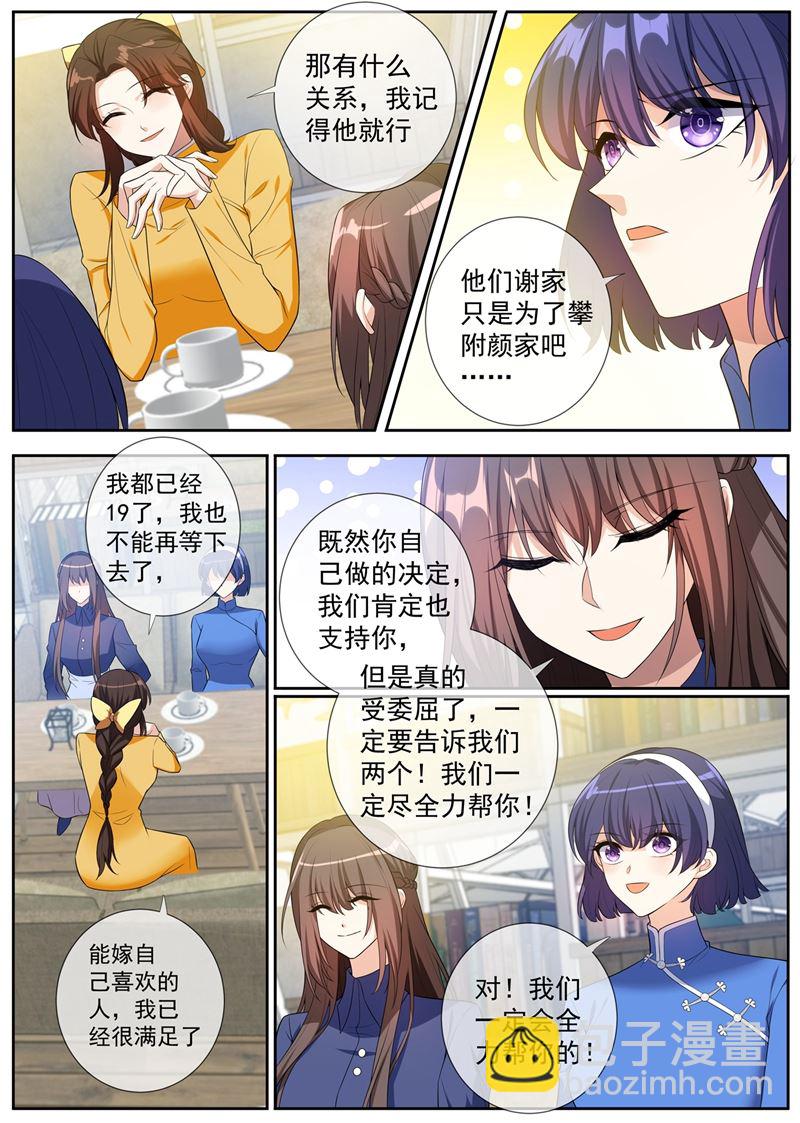 第263话 桑桑病情好转了7