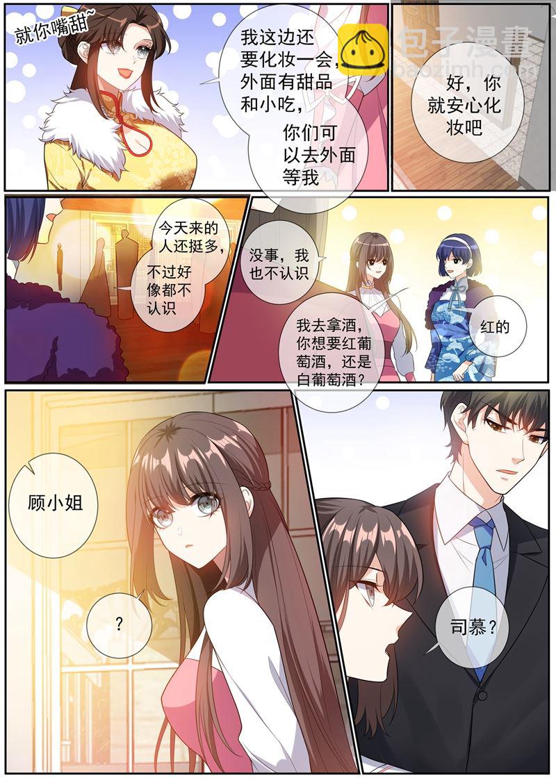 第264话 洛水的订婚宴5
