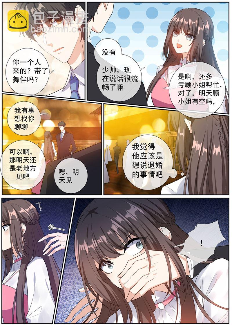 第264话 洛水的订婚宴6