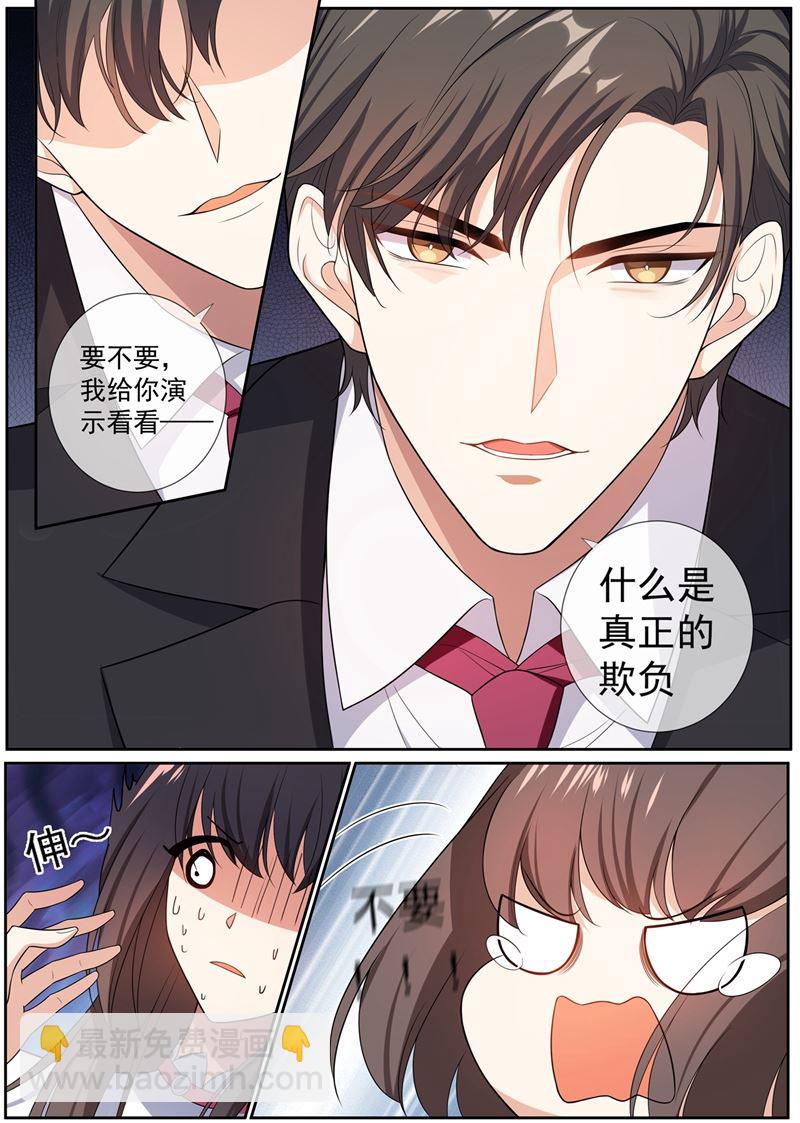 第265话 想逃？门都没有3