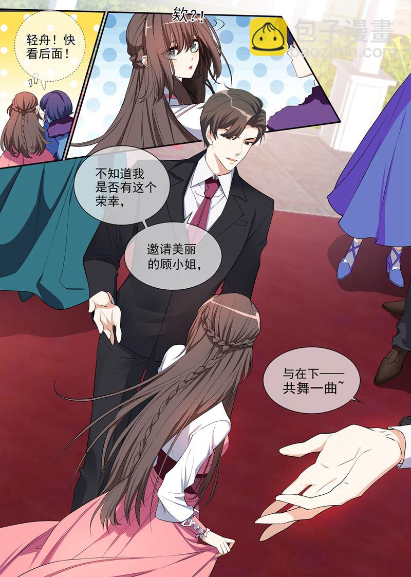 第266话 这才是我的好轻舟1