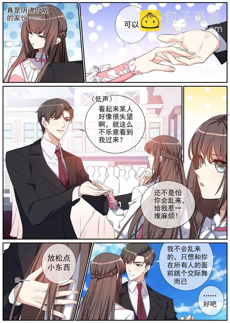 第266话 这才是我的好轻舟2