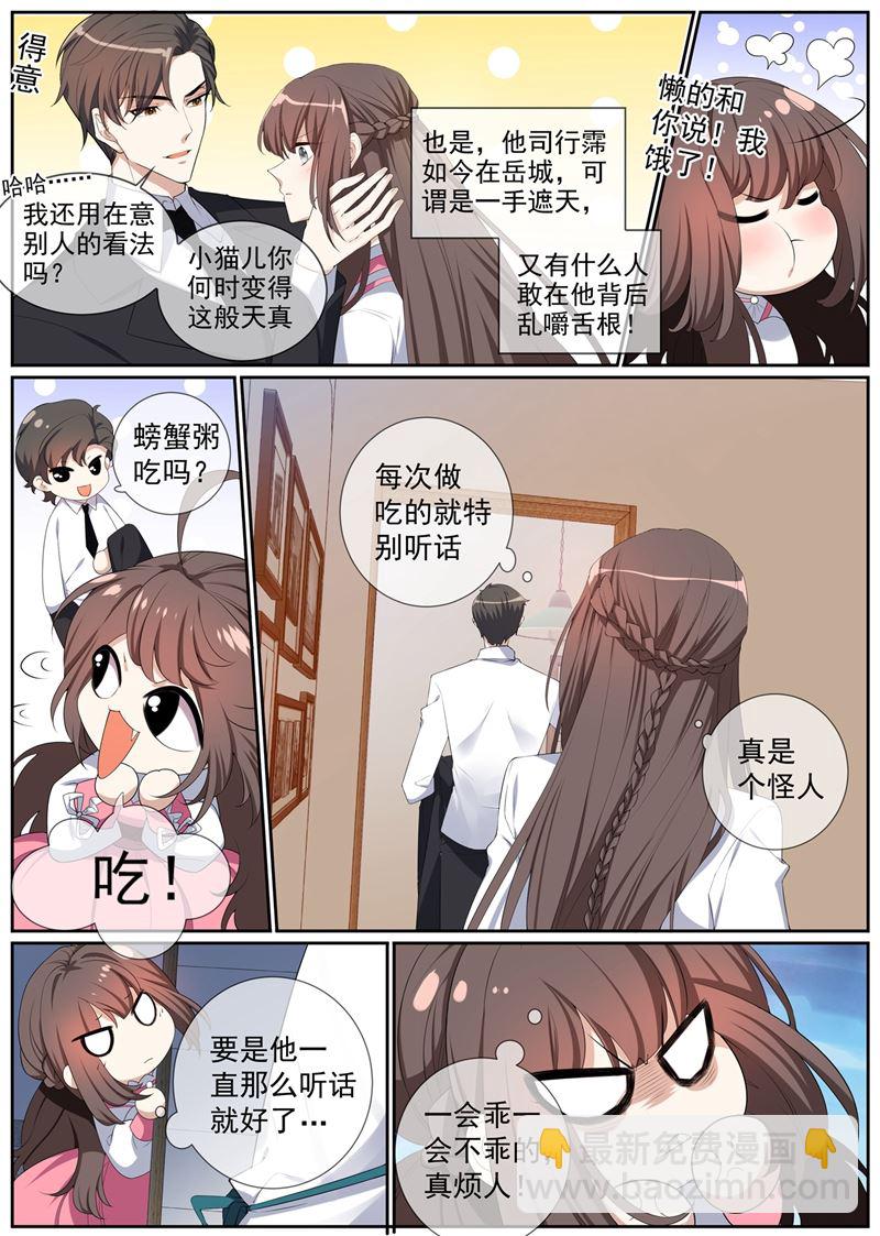 第266话 这才是我的好轻舟4