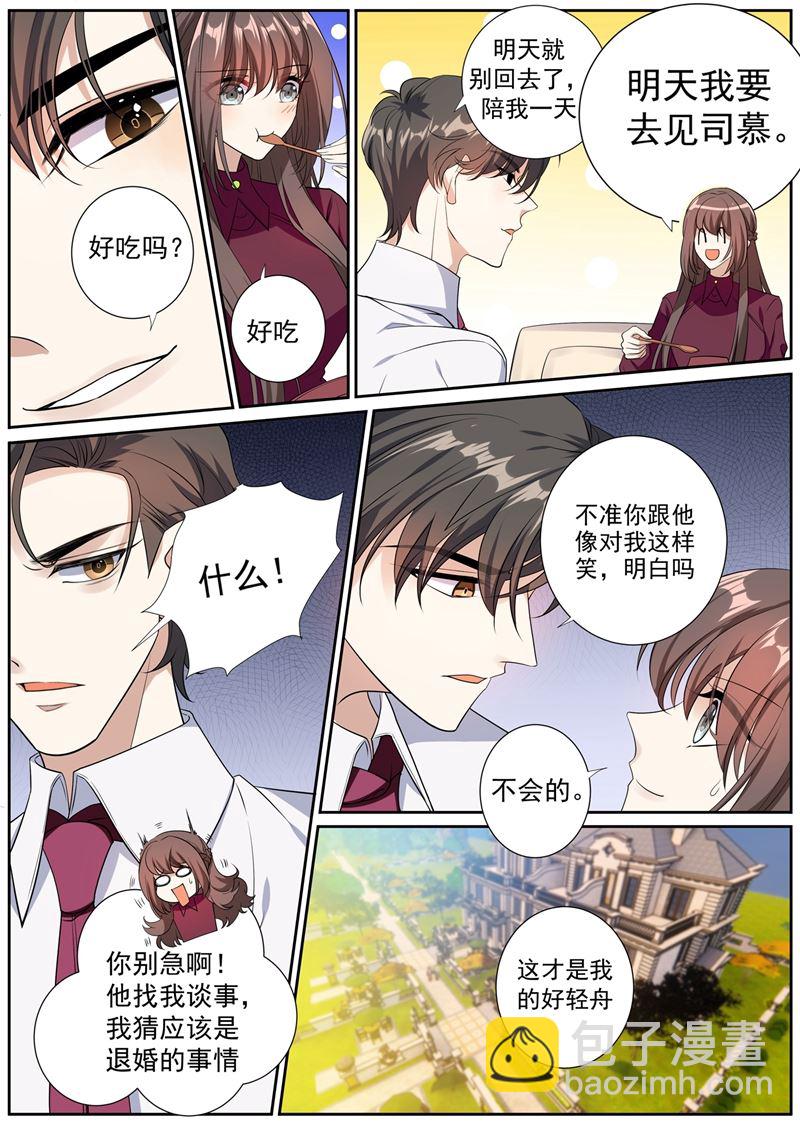 第266话 这才是我的好轻舟7