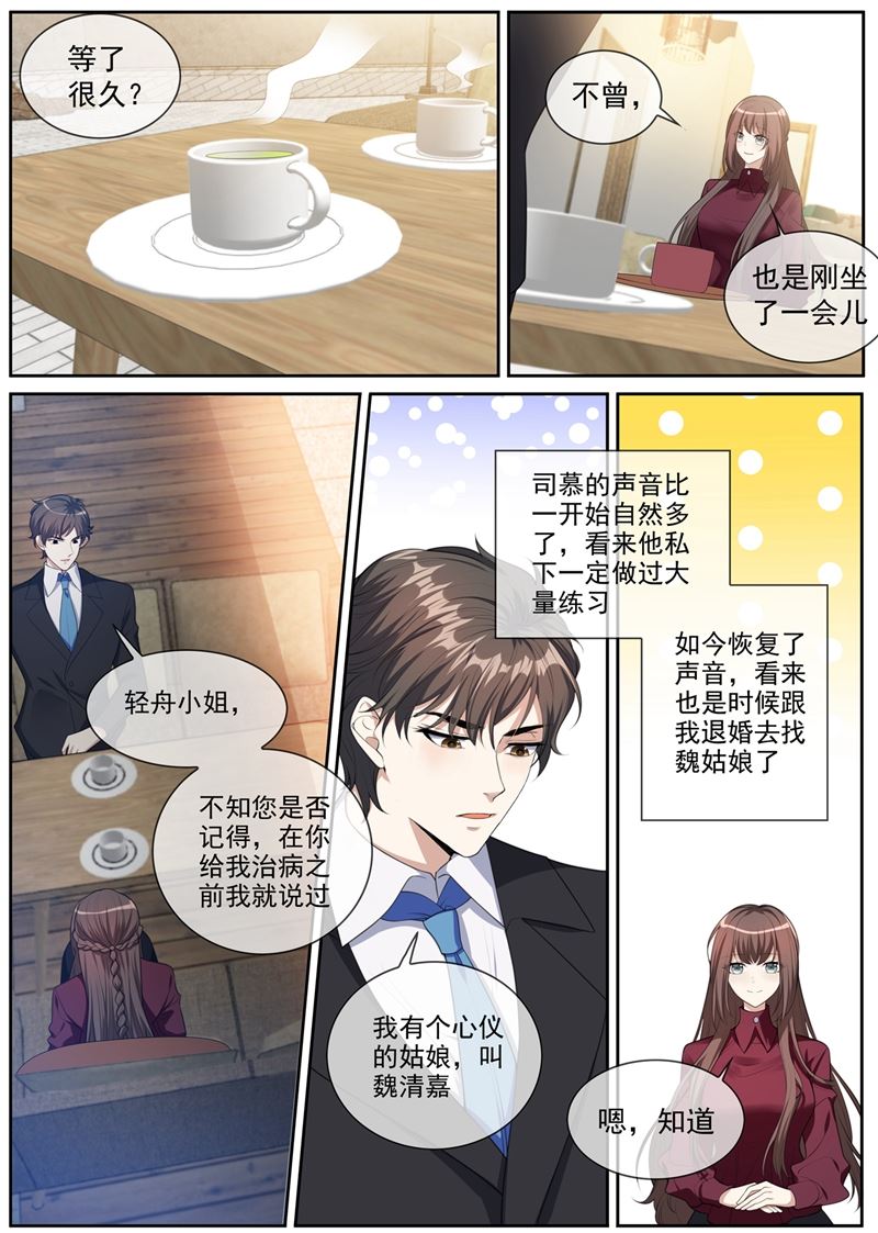 第267话 谋划退婚0