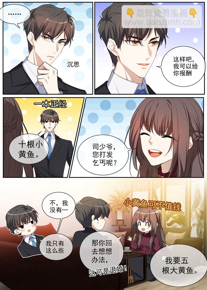第267话 谋划退婚3