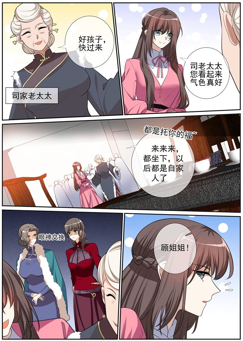 第268话 司琼枝下药0