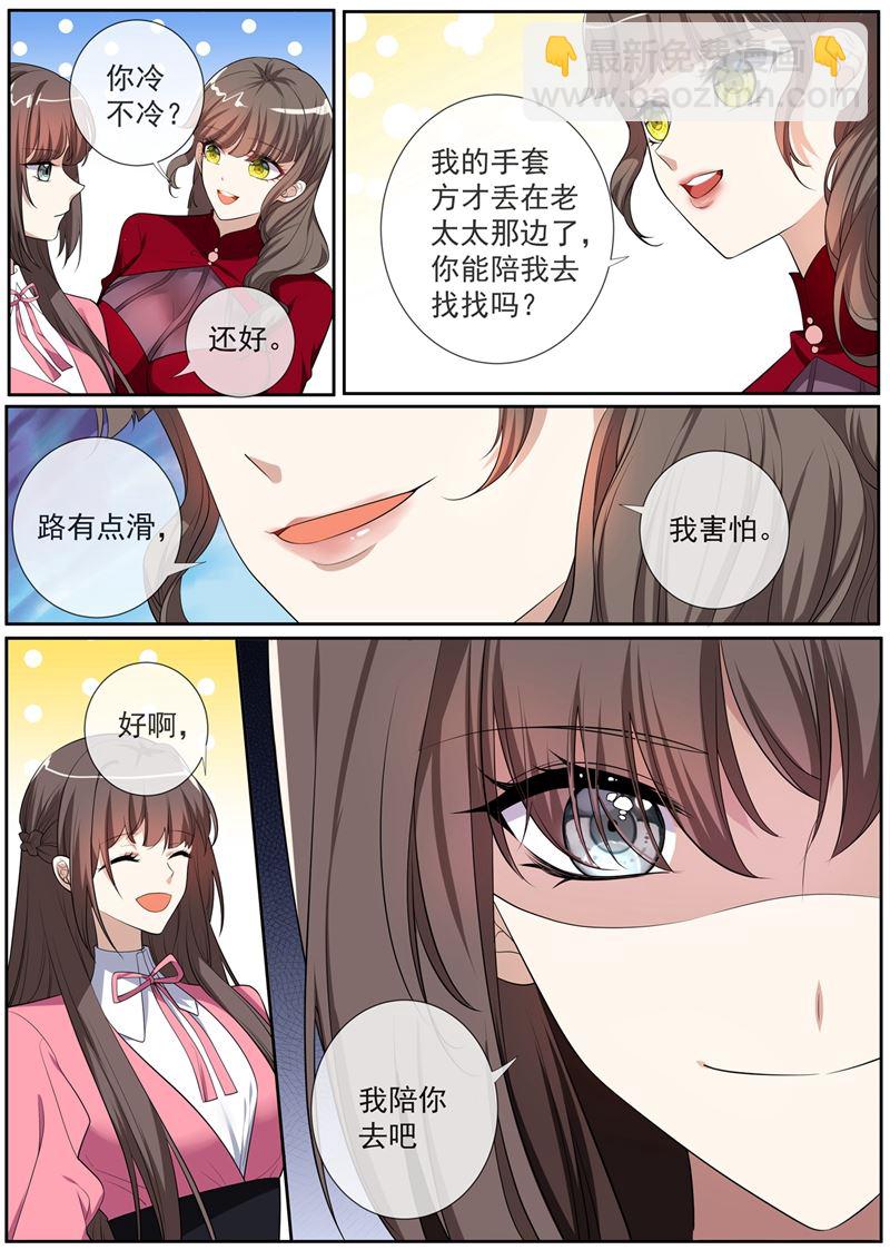 第268话 司琼枝下药1