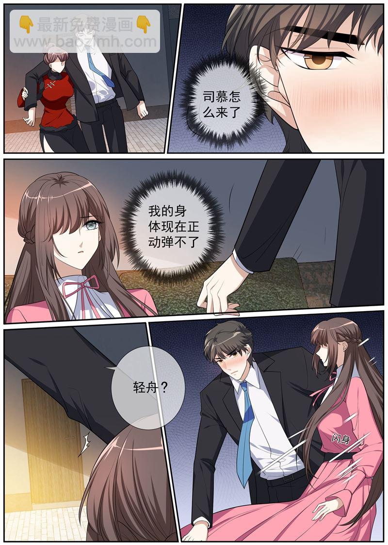 第268话 司琼枝下药5