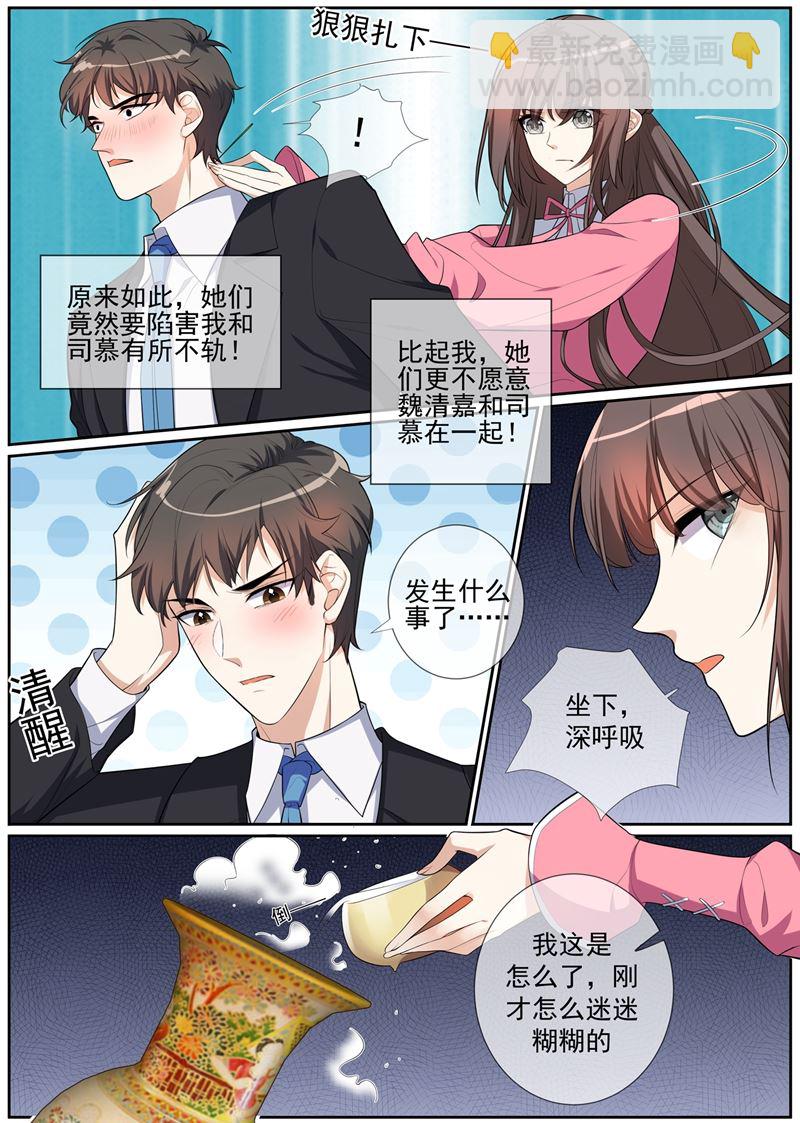 第268话 司琼枝下药6