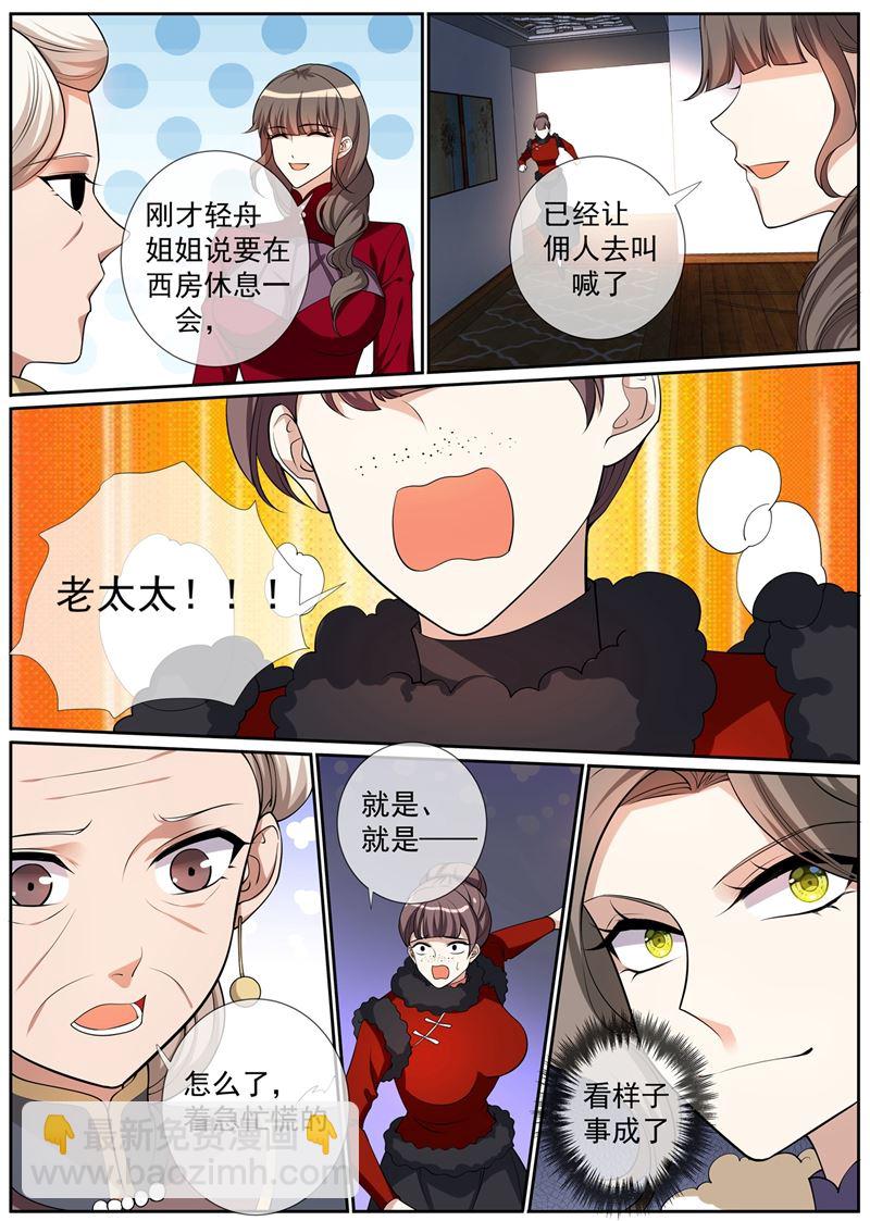 第269话 毒计失算了1