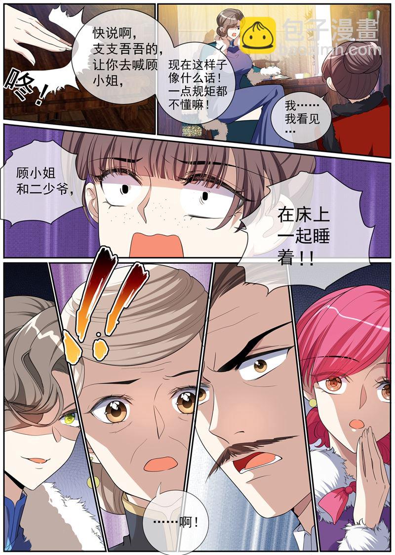 第269话 毒计失算了2