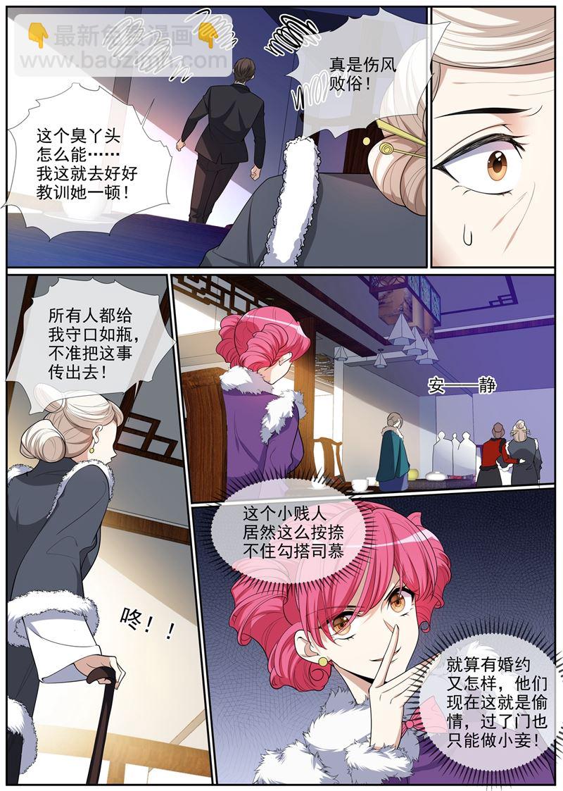 第269话 毒计失算了3