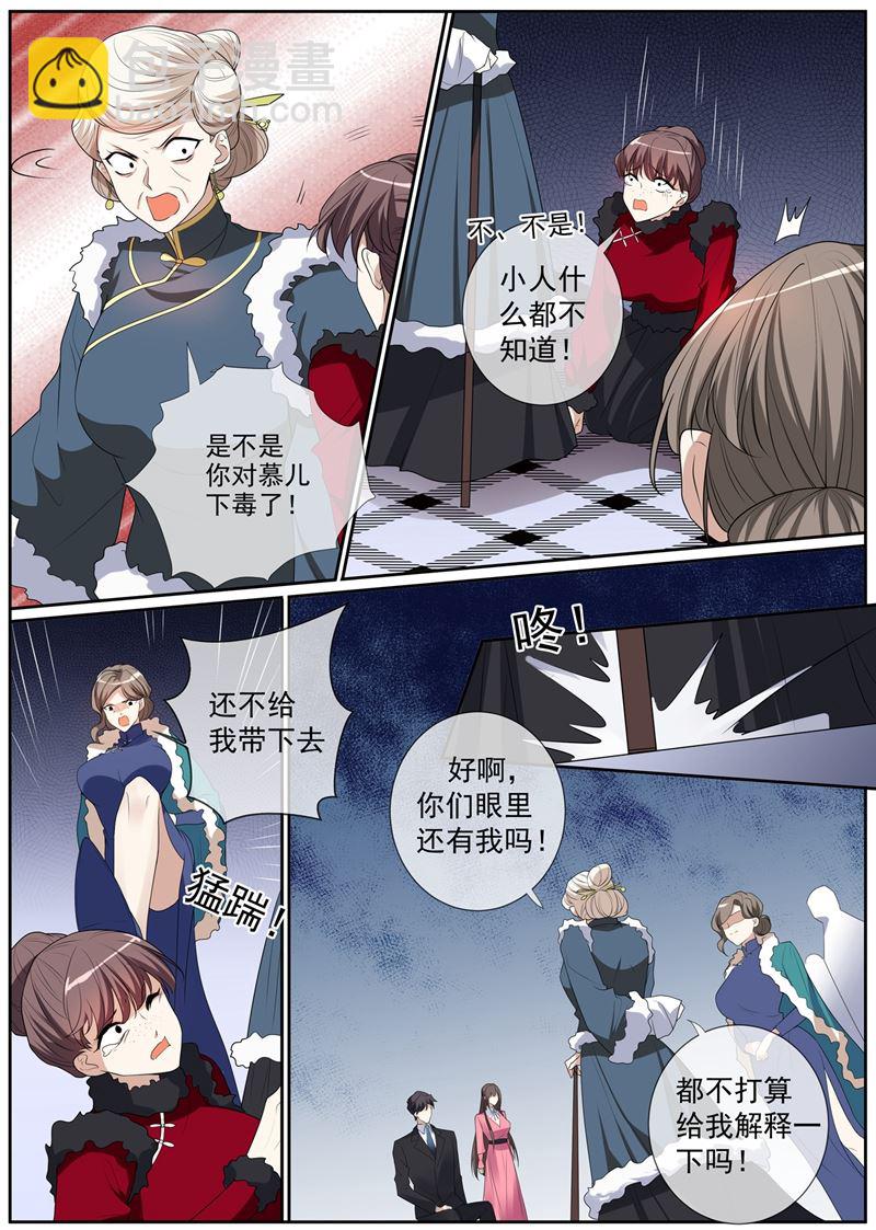 第269话 毒计失算了7