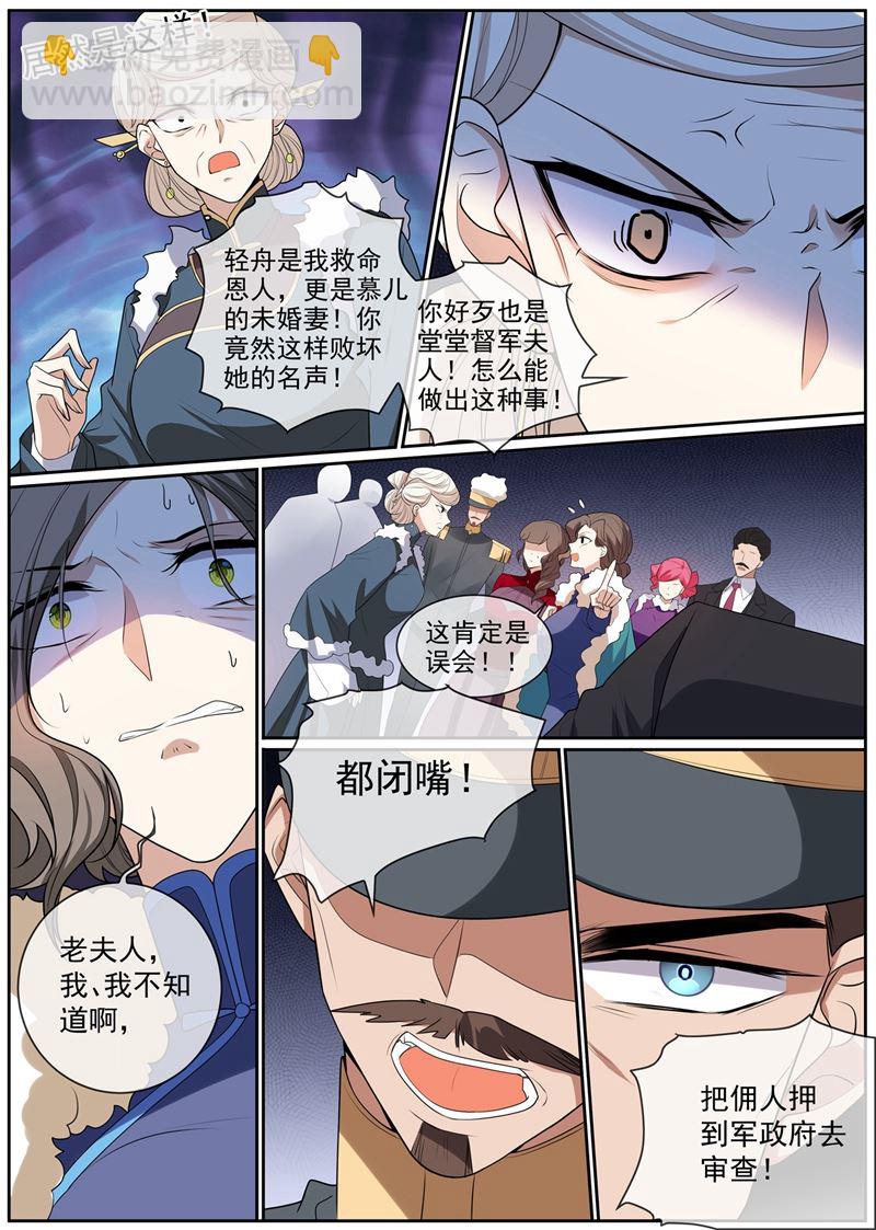 第270话 夺回属于我的一切1