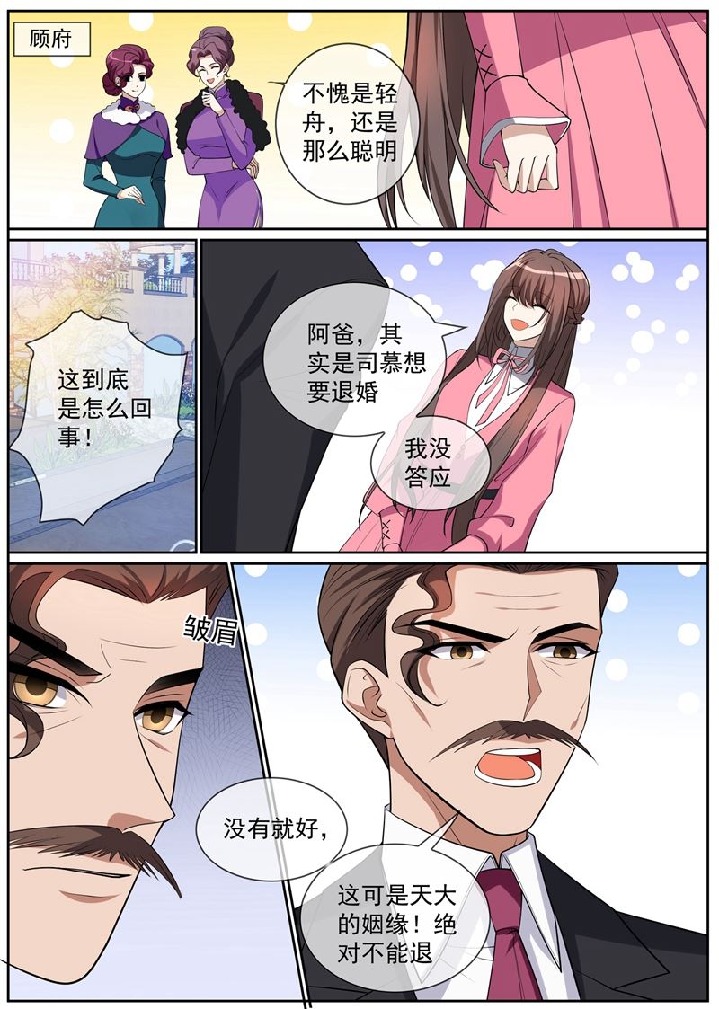 第270话 夺回属于我的一切3