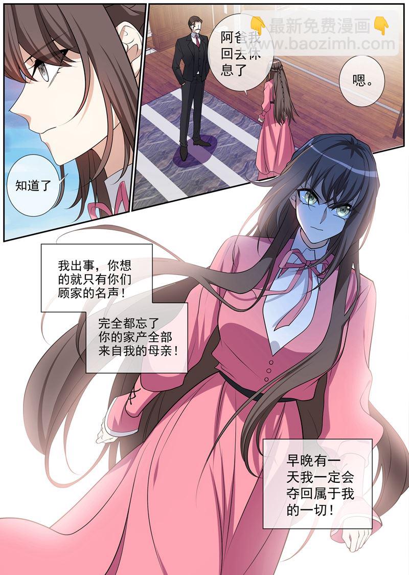 第270话 夺回属于我的一切4