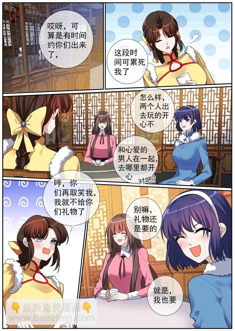 第270话 夺回属于我的一切5