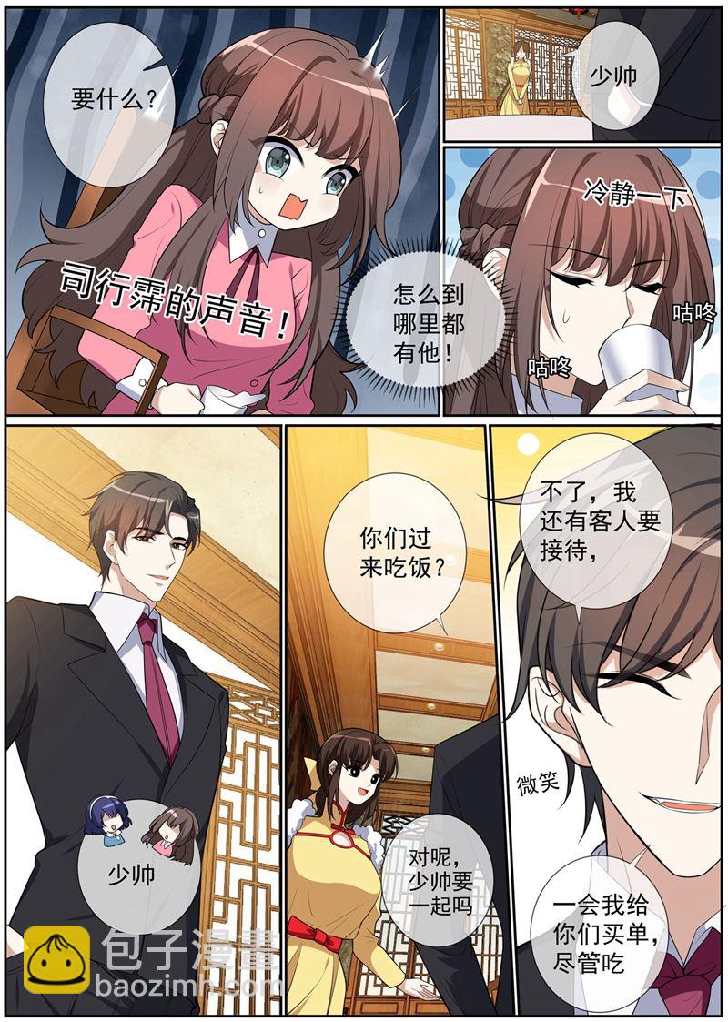 第270话 夺回属于我的一切6