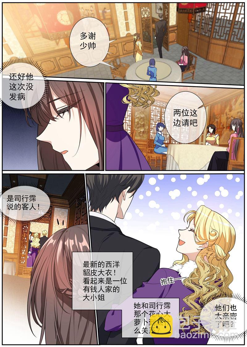 第270话 夺回属于我的一切7