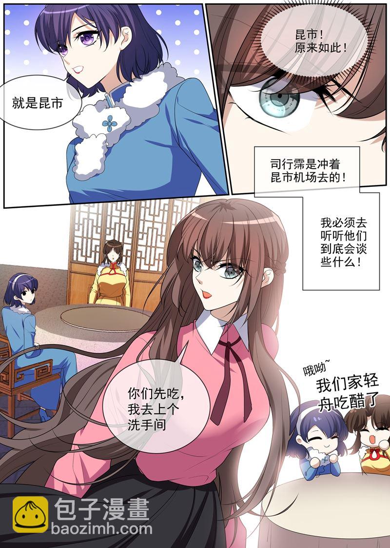 第271话 吃醋的小猫儿1