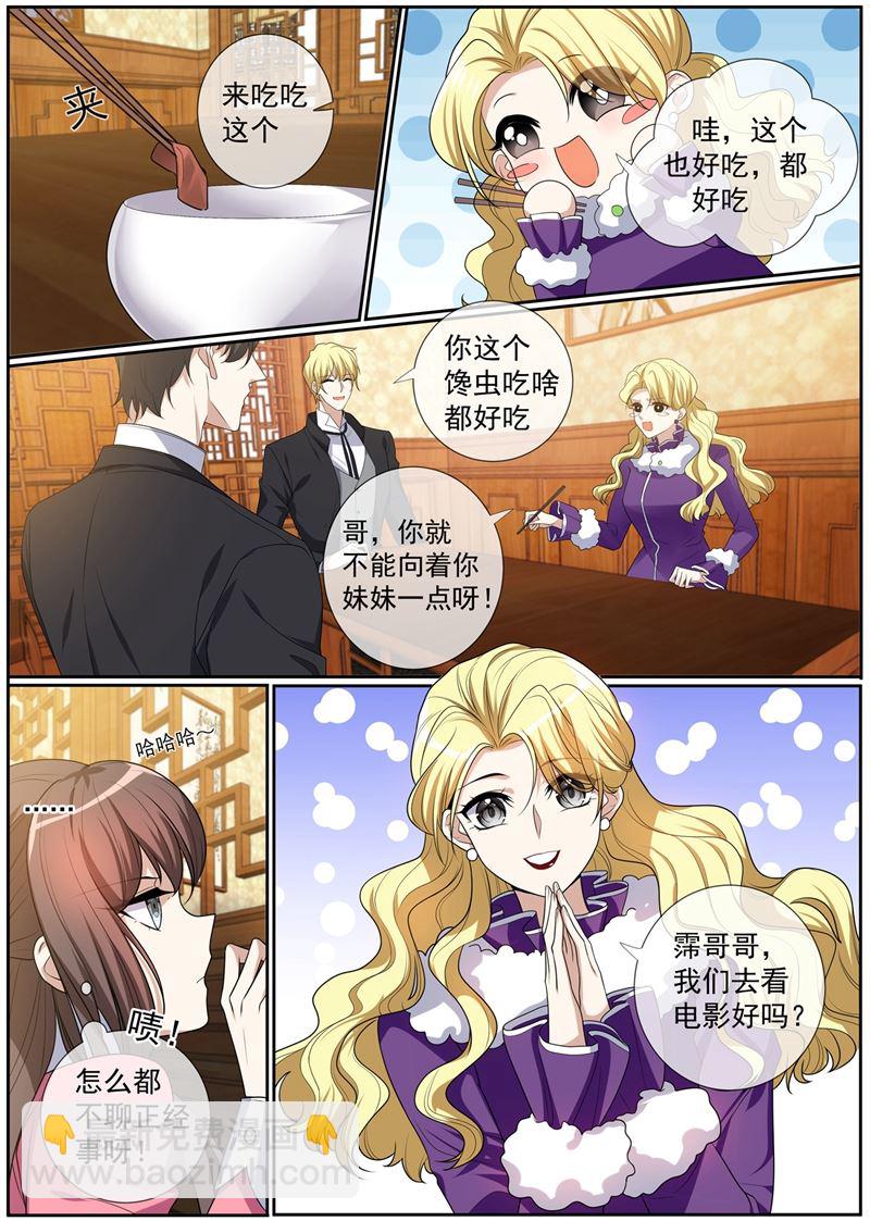 第271话 吃醋的小猫儿2