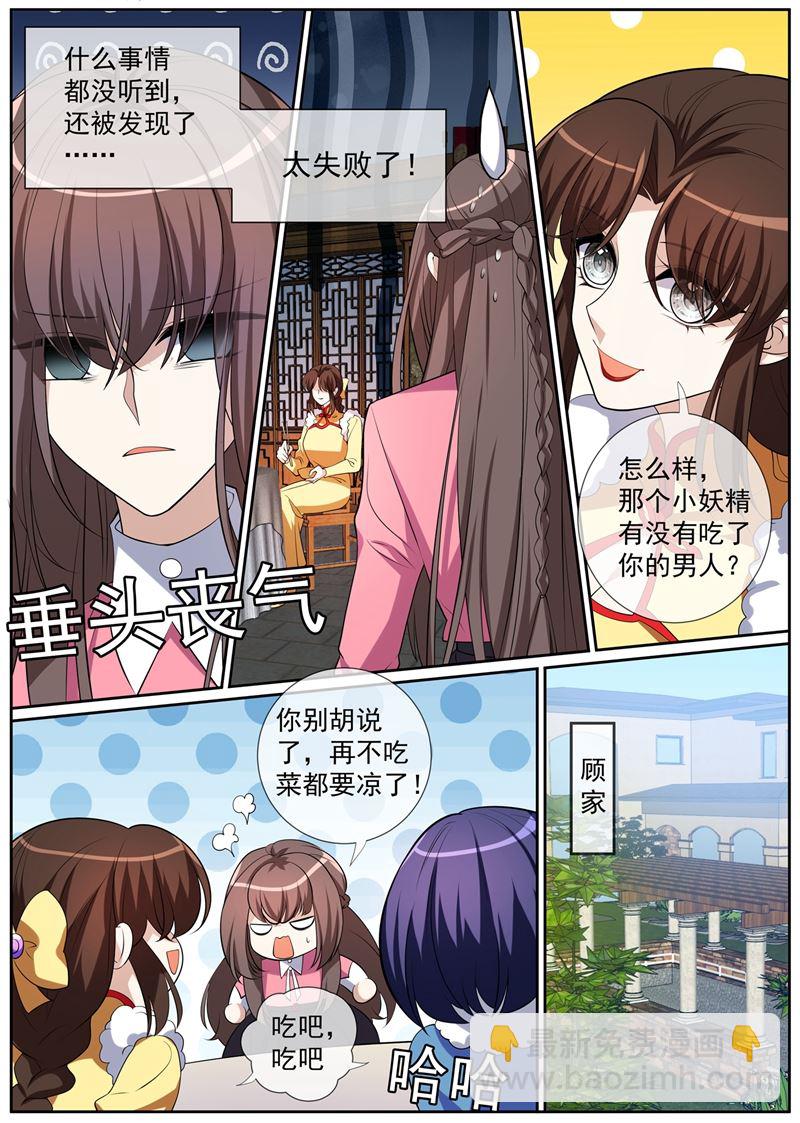 第271话 吃醋的小猫儿4