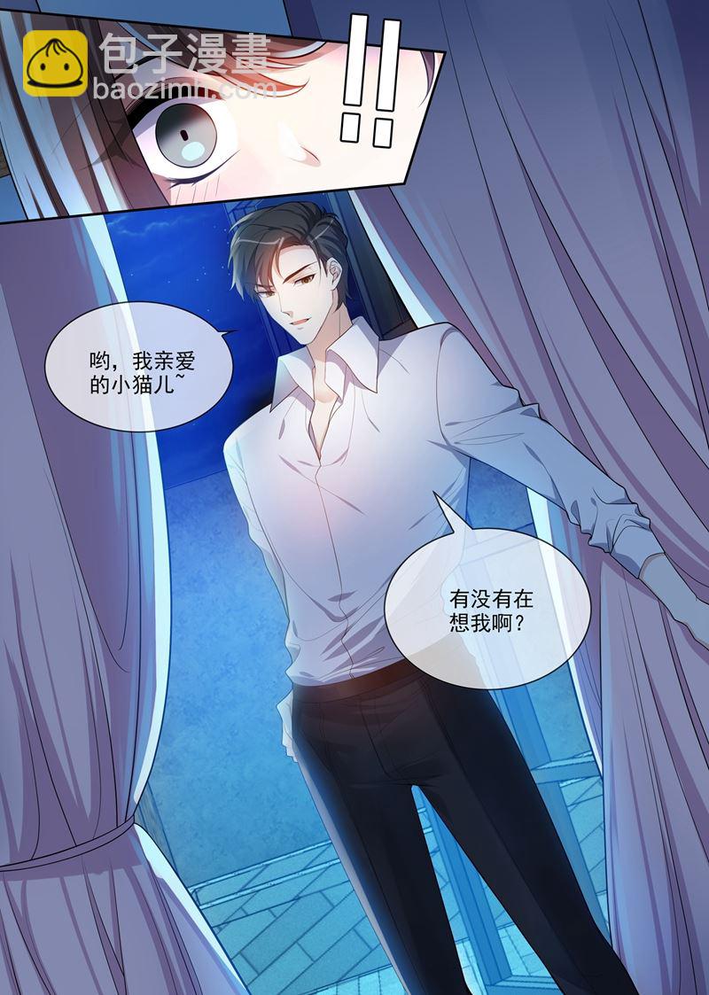 第271话 吃醋的小猫儿6