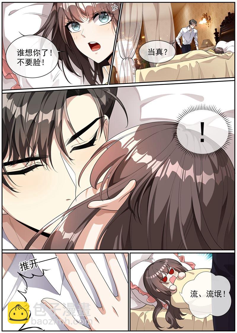 第271话 吃醋的小猫儿7