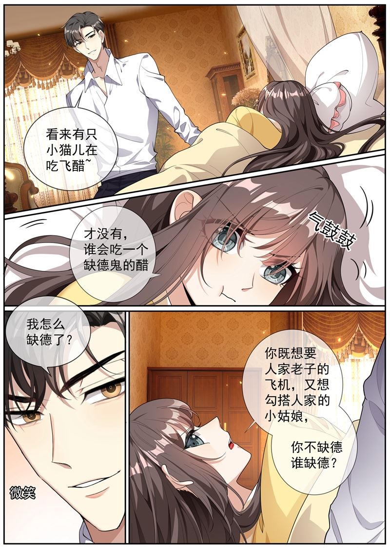 第272话 在你身边才能安心0