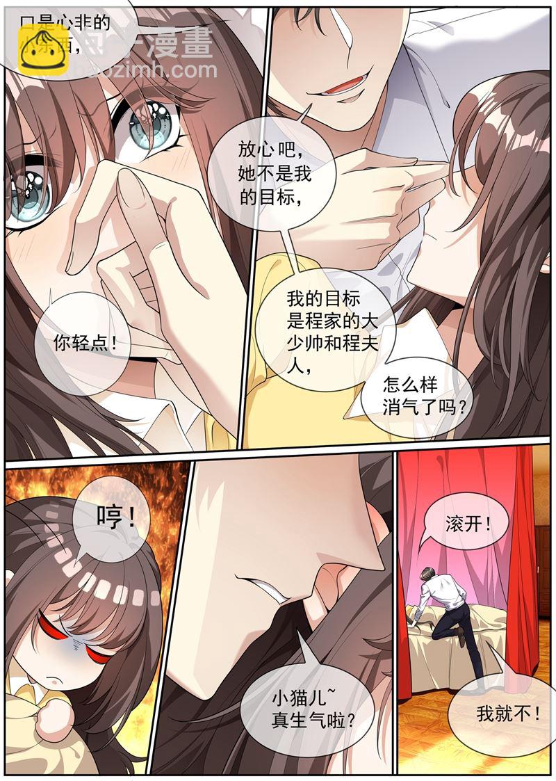 第272话 在你身边才能安心1