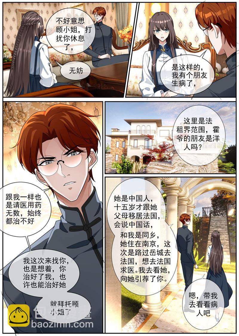 第272话 在你身边才能安心4