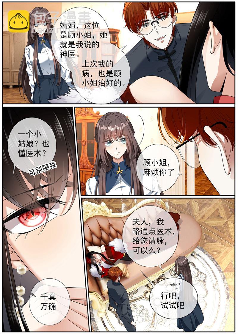 第272话 在你身边才能安心6