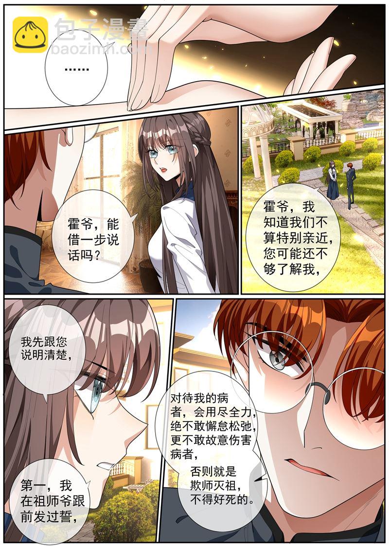 第272话 在你身边才能安心7