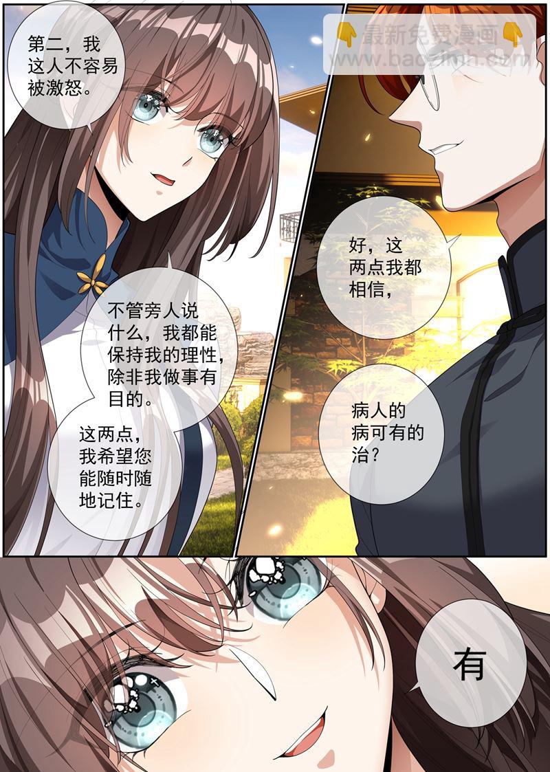 第272话 在你身边才能安心8