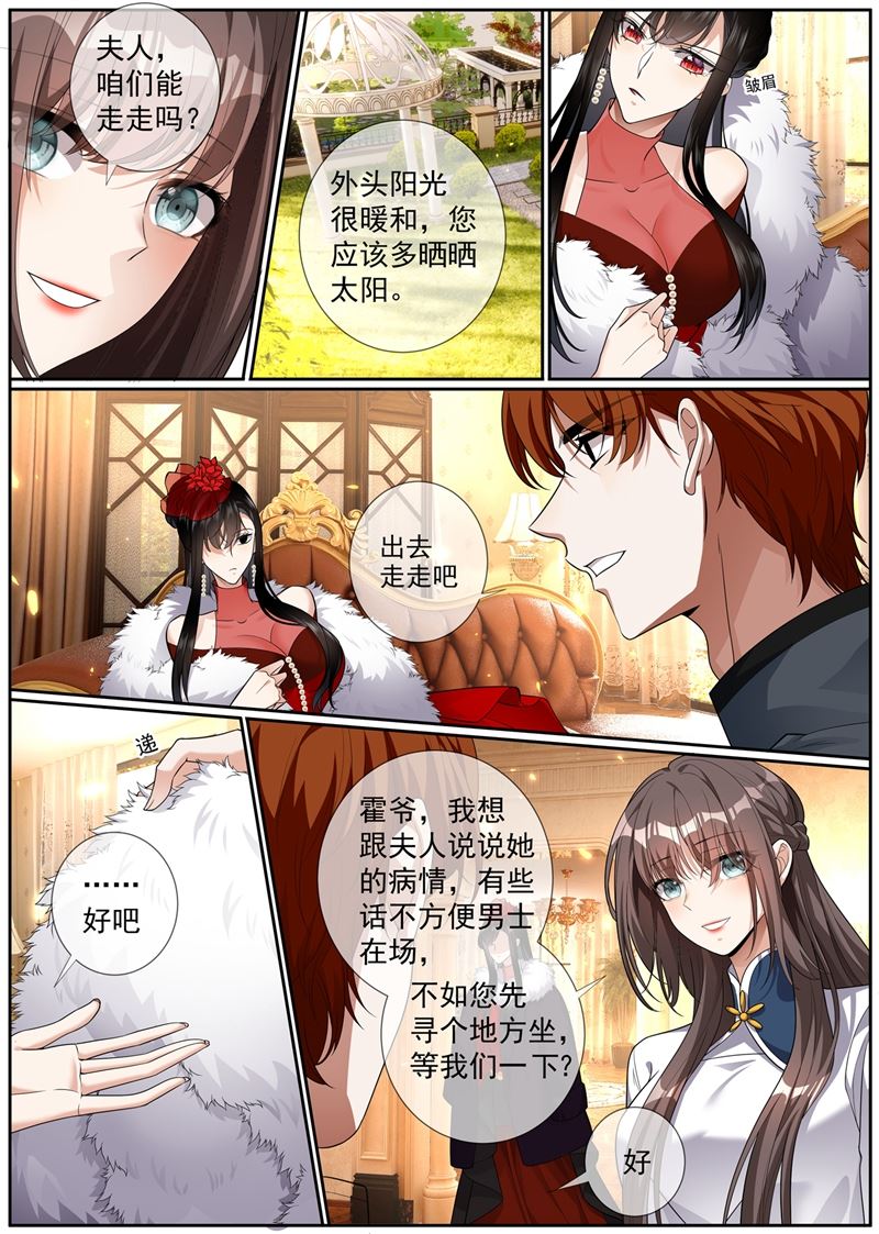 第273话 另类的治疗方法0