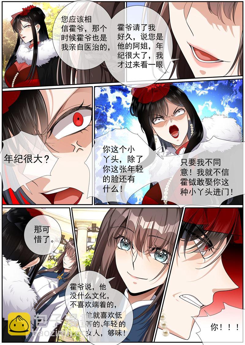 第273话 另类的治疗方法2