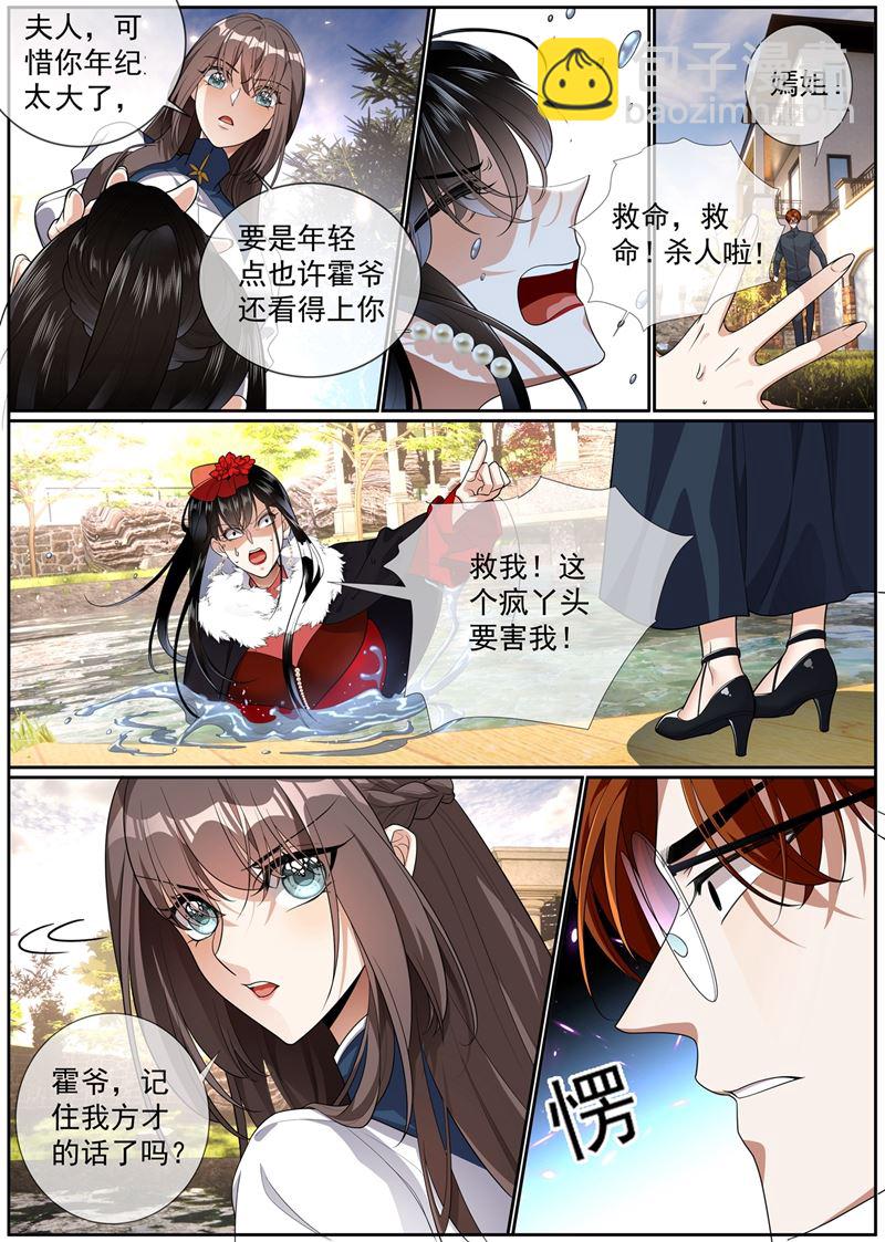第273话 另类的治疗方法5