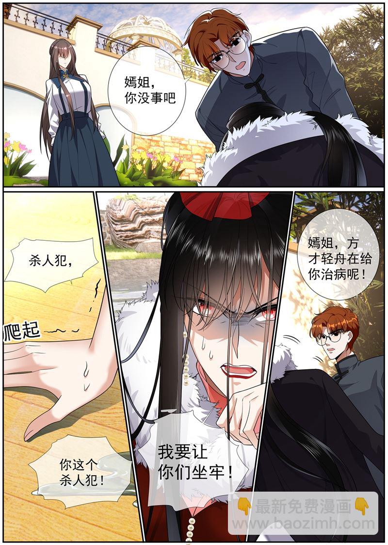 第273话 另类的治疗方法7