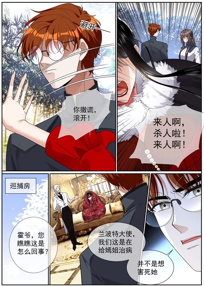 第274话 回去和你算账0