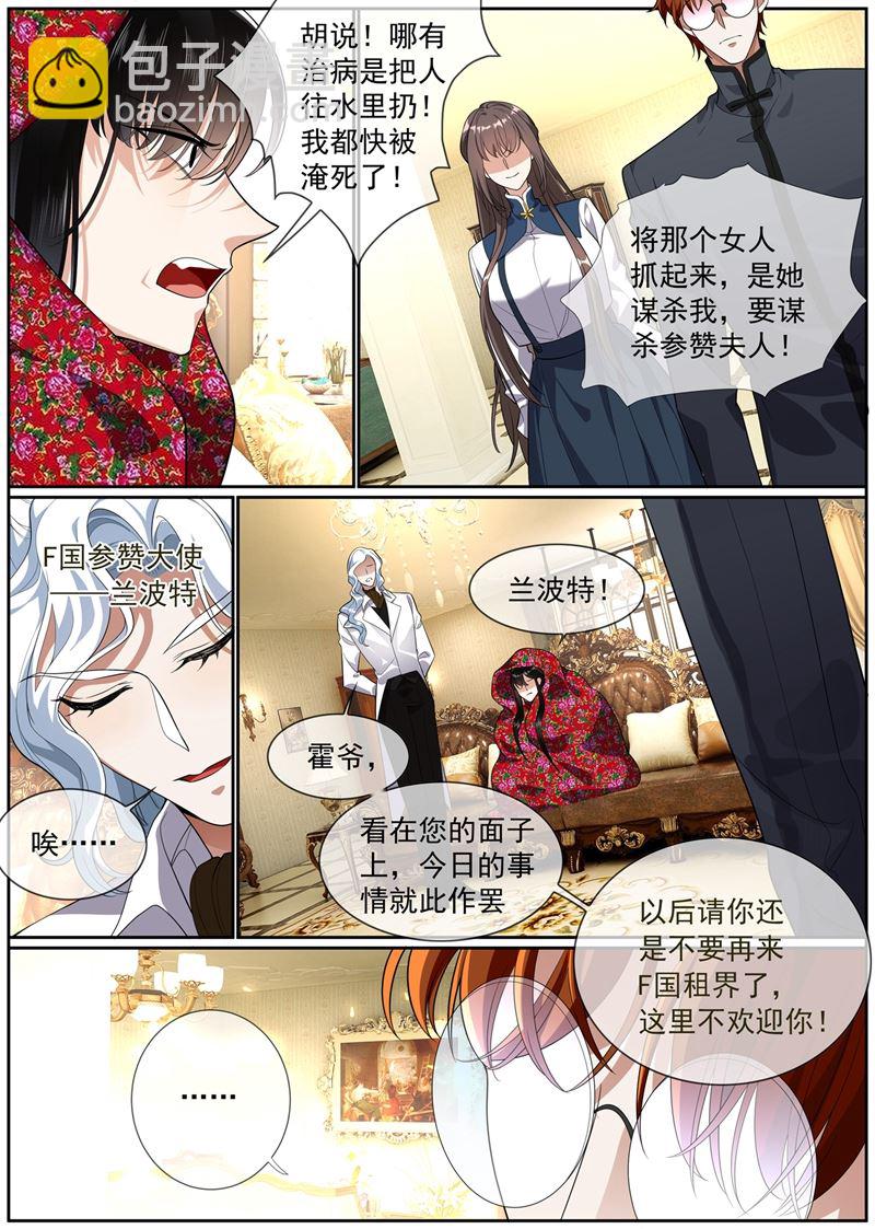 第274话 回去和你算账1