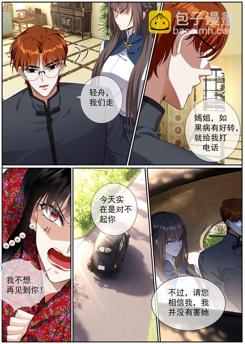 第274话 回去和你算账2