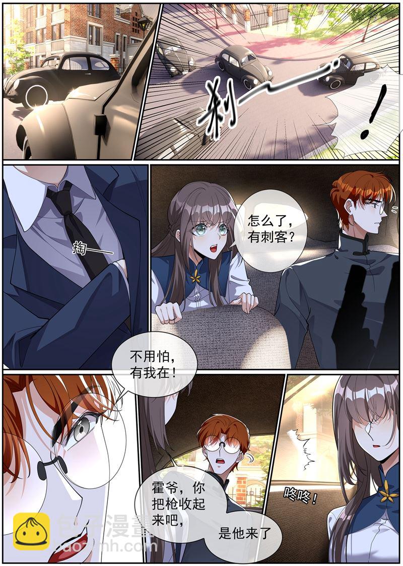 第274话 回去和你算账4