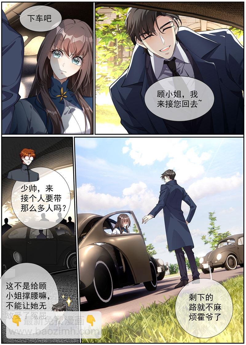 第274话 回去和你算账5