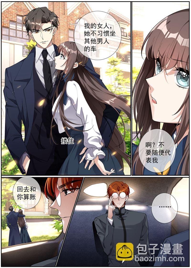 第274话 回去和你算账6