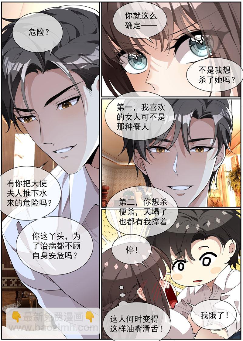 第275话 我的病有治了！1