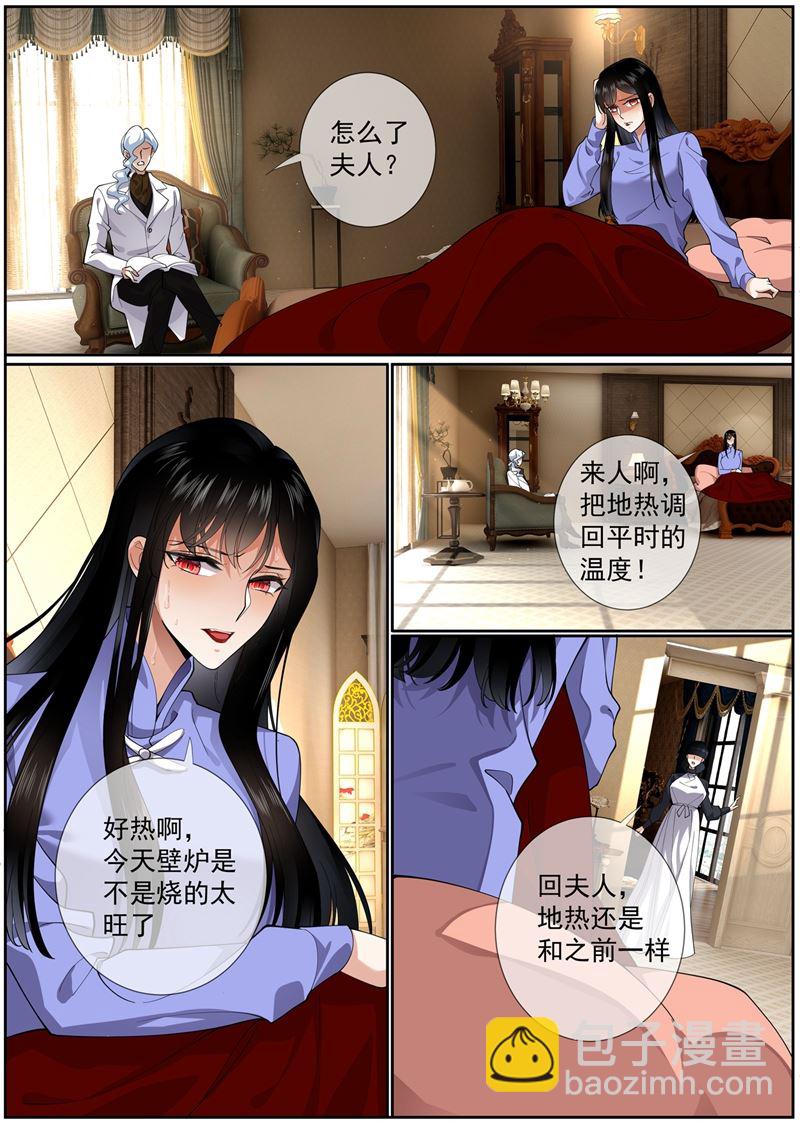 第275话 我的病有治了！3