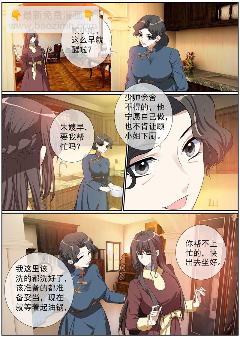 第275话 我的病有治了！7